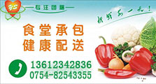 遠盛餐飲：第一（yī） 承包商（shāng）是否具備規模（mó）化經營