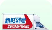 汕（shàn）頭（tóu）蔬菜配（pèi）送香菇托起致富夢