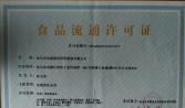 汕頭遠盛餐飲為（wéi）您推薦：安全飲食 健康（kāng）成長”中小學（xué）生安全教育日活動