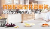遠盛餐飲食堂承包蔬菜配送廚師輸送-一份驕傲的事業 承載無數食材配送人的夢想 