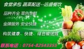 汕（shàn）頭（tóu）蔬菜配送範（fàn）圍（wéi）與服務區域（yù）