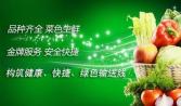 汕頭那家公司蔬菜配（pèi）送比較實惠