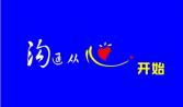 汕頭遠盛餐飲農產品配送，食堂承包，食（shí）材配送等建立了完善的售後體係