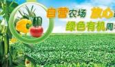　從源頭保證食品安全，做好（hǎo）食品健康品質管理，